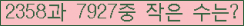 �Ʒ� ���ΰ�ħ�� Ŭ���� �ּ���.