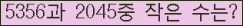 �Ʒ� ���ΰ�ħ�� Ŭ���� �ּ���.
