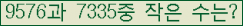 �Ʒ� ���ΰ�ħ�� Ŭ���� �ּ���.