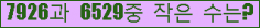 �Ʒ� ���ΰ�ħ�� Ŭ���� �ּ���.