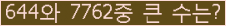 �Ʒ� ���ΰ�ħ�� Ŭ���� �ּ���.