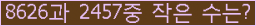 �Ʒ� ���ΰ�ħ�� Ŭ���� �ּ���.