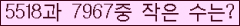 �Ʒ� ���ΰ�ħ�� Ŭ���� �ּ���.