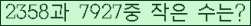 �Ʒ� ���ΰ�ħ�� Ŭ���� �ּ���.