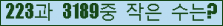 �Ʒ� ���ΰ�ħ�� Ŭ���� �ּ���.