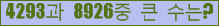 �Ʒ� ���ΰ�ħ�� Ŭ���� �ּ���.