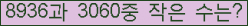 �Ʒ� ���ΰ�ħ�� Ŭ���� �ּ���.