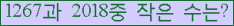 �Ʒ� ���ΰ�ħ�� Ŭ���� �ּ���.