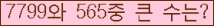 �Ʒ� ���ΰ�ħ�� Ŭ���� �ּ���.