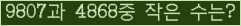 �Ʒ� ���ΰ�ħ�� Ŭ���� �ּ���.