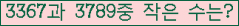 �Ʒ� ���ΰ�ħ�� Ŭ���� �ּ���.