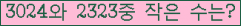 �Ʒ� ���ΰ�ħ�� Ŭ���� �ּ���.