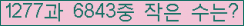 �Ʒ� ���ΰ�ħ�� Ŭ���� �ּ���.
