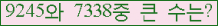 �Ʒ� ���ΰ�ħ�� Ŭ���� �ּ���.