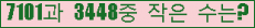 �Ʒ� ���ΰ�ħ�� Ŭ���� �ּ���.