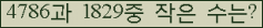�Ʒ� ���ΰ�ħ�� Ŭ���� �ּ���.