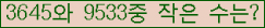 �Ʒ� ���ΰ�ħ�� Ŭ���� �ּ���.