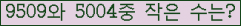 �Ʒ� ���ΰ�ħ�� Ŭ���� �ּ���.