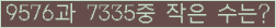 �Ʒ� ���ΰ�ħ�� Ŭ���� �ּ���.