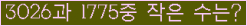 �Ʒ� ���ΰ�ħ�� Ŭ���� �ּ���.