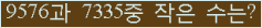 �Ʒ� ���ΰ�ħ�� Ŭ���� �ּ���.