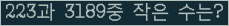 �Ʒ� ���ΰ�ħ�� Ŭ���� �ּ���.