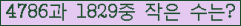 �Ʒ� ���ΰ�ħ�� Ŭ���� �ּ���.