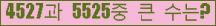 �Ʒ� ���ΰ�ħ�� Ŭ���� �ּ���.