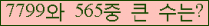 �Ʒ� ���ΰ�ħ�� Ŭ���� �ּ���.