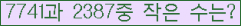 �Ʒ� ���ΰ�ħ�� Ŭ���� �ּ���.