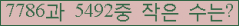 �Ʒ� ���ΰ�ħ�� Ŭ���� �ּ���.
