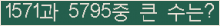�Ʒ� ���ΰ�ħ�� Ŭ���� �ּ���.