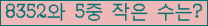 �Ʒ� ���ΰ�ħ�� Ŭ���� �ּ���.