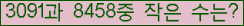 �Ʒ� ���ΰ�ħ�� Ŭ���� �ּ���.