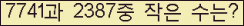 �Ʒ� ���ΰ�ħ�� Ŭ���� �ּ���.