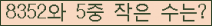 �Ʒ� ���ΰ�ħ�� Ŭ���� �ּ���.