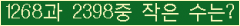 �Ʒ� ���ΰ�ħ�� Ŭ���� �ּ���.