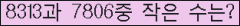 �Ʒ� ���ΰ�ħ�� Ŭ���� �ּ���.