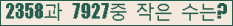 �Ʒ� ���ΰ�ħ�� Ŭ���� �ּ���.