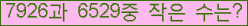 �Ʒ� ���ΰ�ħ�� Ŭ���� �ּ���.