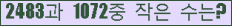 �Ʒ� ���ΰ�ħ�� Ŭ���� �ּ���.