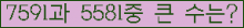 �Ʒ� ���ΰ�ħ�� Ŭ���� �ּ���.