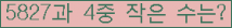 �Ʒ� ���ΰ�ħ�� Ŭ���� �ּ���.