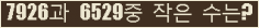 �Ʒ� ���ΰ�ħ�� Ŭ���� �ּ���.