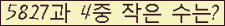 �Ʒ� ���ΰ�ħ�� Ŭ���� �ּ���.