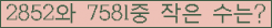 �Ʒ� ���ΰ�ħ�� Ŭ���� �ּ���.