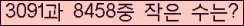 �Ʒ� ���ΰ�ħ�� Ŭ���� �ּ���.