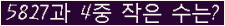 �Ʒ� ���ΰ�ħ�� Ŭ���� �ּ���.