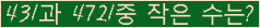 �Ʒ� ���ΰ�ħ�� Ŭ���� �ּ���.