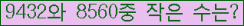 �Ʒ� ���ΰ�ħ�� Ŭ���� �ּ���.